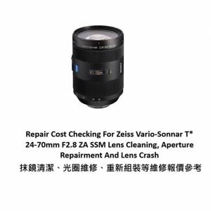 Repair Cost Checking For Zeiss Vario-Sonnar T* 24-70mm F2.8 ZA SSM Lens Cleaning