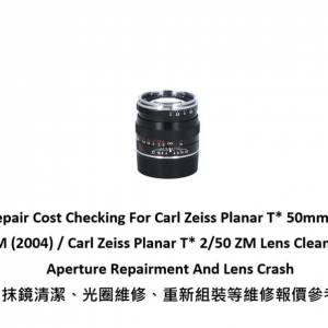 Repair Cost Checking For Carl Zeiss Planar T* 50mm F/2 ZM (2004) / Carl Zeiss Pl