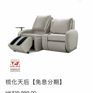急放！Osim 梳化天后