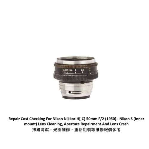Repair Cost Checking For Nikon Nikkor-H[&middot;C] 50mm F/2 (1950) - Nikon S (Inner...