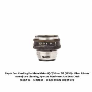 Repair Cost Checking For Nikon Nikkor-H[&middot;C] 50mm F/2 (1950) - Nikon S (Inner...