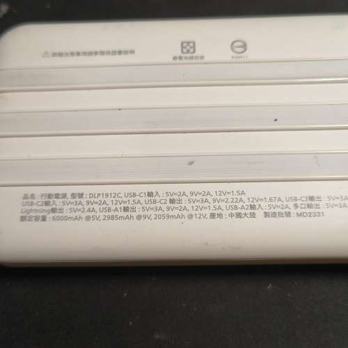 PHILIPS 10000mAh自帶三線快充行動電源DLP1912C