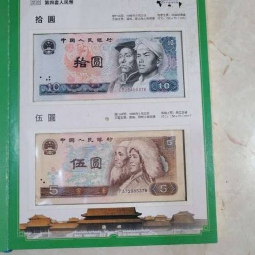 人壽海外25周年紀念冊｜全新全套 人民幣+糧票布票齊全 珍藏