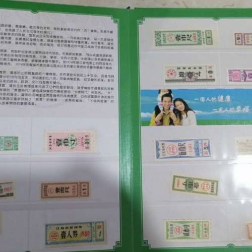 人壽海外25周年紀念冊｜全新全套 人民幣+糧票布票齊全 珍藏