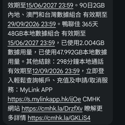易記手提電話號碼 56252149 在 CMHK (中國移動/鴨聊佳) 儲值卡内 短訊卡 太空卡 SM...