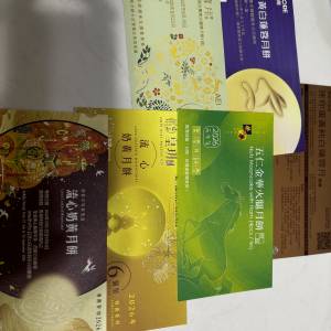 美心/皇玥/榮華/奇華 流心奶皇，五仁，蓮蓉月餅劵（買2張減$10蚊）