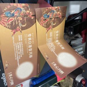 美心雙黃白蓮蓉月餅卷2張