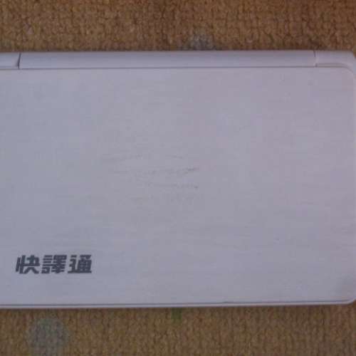 快譯通 ED360C 彩色 字典機