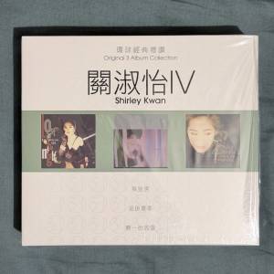 關淑怡 - 環球經典禮讚IV（夜迷宮 金色夏季 戀一世的愛）CD