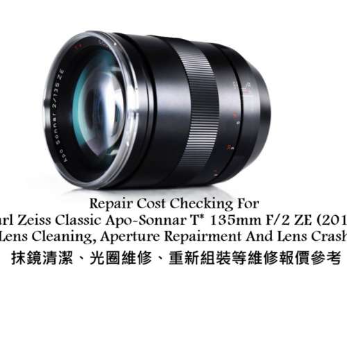 Repair Cost Checking For Carl Zeiss Classic Apo-Sonnar T* 135mm F/2 ZE (2012)