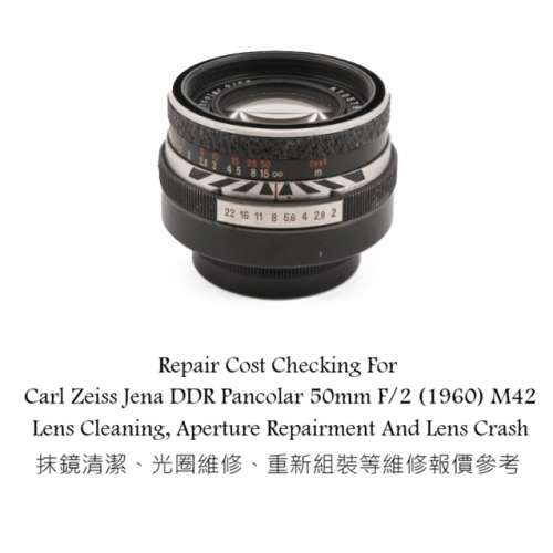 Repair Cost Checking For Carl Zeiss Jena DDR Pancolar 50mm F/2 (1960) M42 Lens