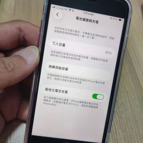 iphone se 3  90 New  電 97%