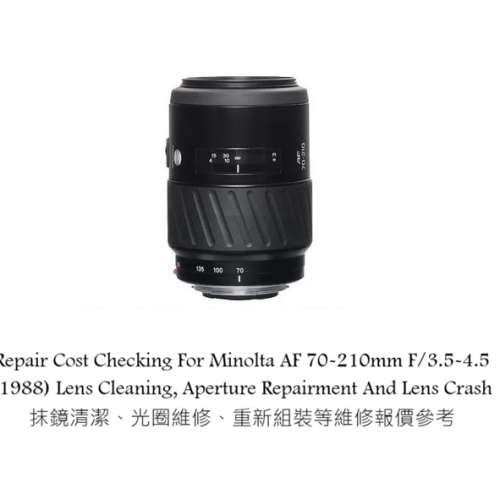 Repair Cost Checking For Minolta AF 70-210mm F/3.5-4.5 (1988) Lens Cleaning