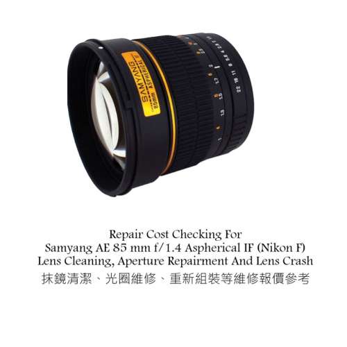 Repair Cost Checking For Samyang AE 85 mm f/1,4 Aspherical IF (Nikon F) Lens