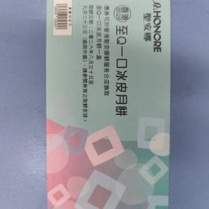 聖安娜 2026 至Q一口冰皮月餅