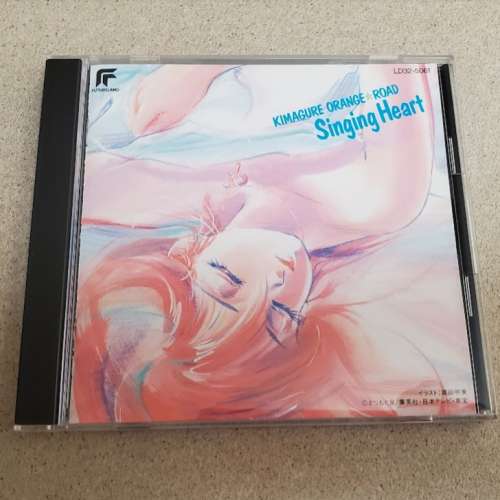 橙路Singing Heart