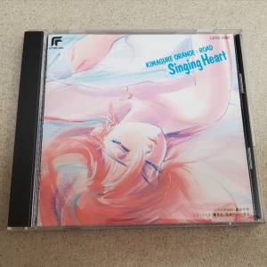 橙路Singing Heart