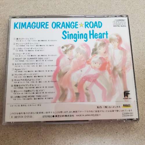 橙路Singing Heart