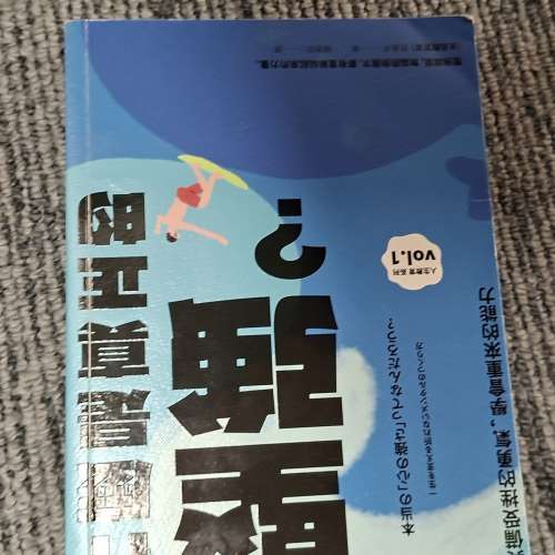 由日本教育學者齋藤孝所著的心靈成長書籍《什麼是真正的堅強？：具備受挫的勇氣，學...