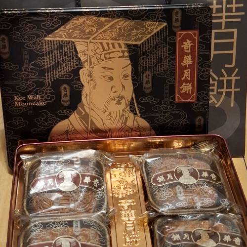 奇華雙黃純白蓮蓉月餅一盒(現貨， 有紙袋)