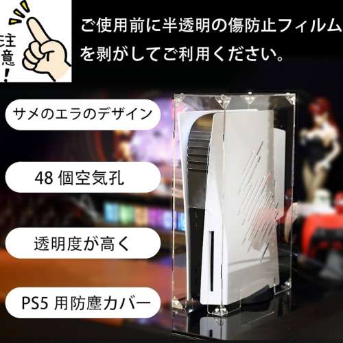 $50 100% 全新 未開封 PS5 PS5 Pro 透明防塵箱