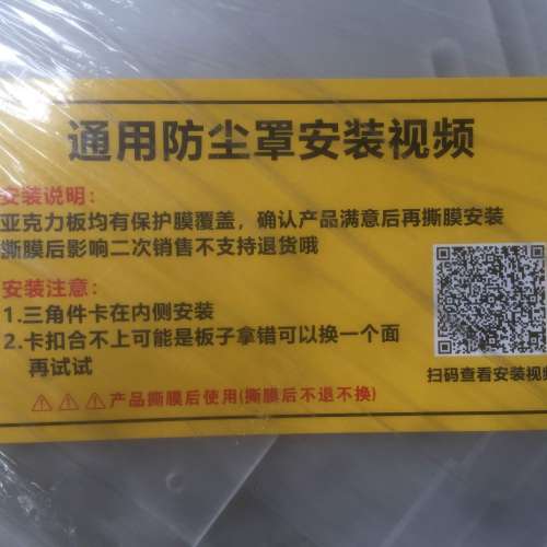 $50 100% 全新 未開封 PS5 PS5 Pro 透明防塵箱