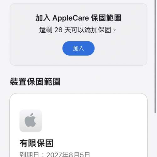 99%New iPhone 17 Pro 256GB 藍色 香港行貨 Apple保養到2027年8月5日 電池效能100% ...