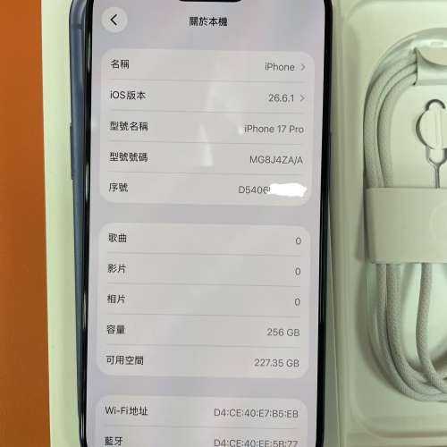 99%New iPhone 17 Pro 256GB 藍色 香港行貨 Apple保養到2027年8月5日 電池效能100% ...