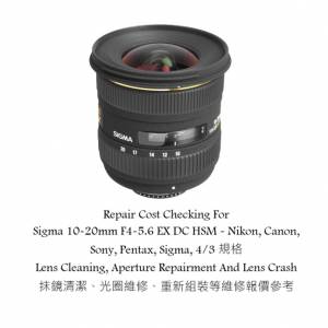 Repair Cost Checking For Sigma 10-20mm F4-5.6 EX DC HSM - Nikon, Canon, Sony, Pe