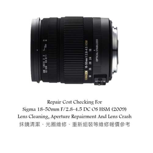 Repair Cost Checking For Sigma 18-50mm F/2.8-4.5 DC OS HSM (2009) Lens Cleaning,