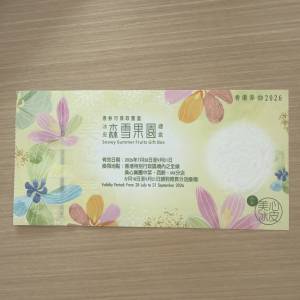 美心森雪果園月餅券