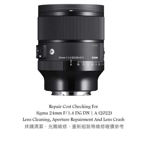 Repair Cost Checking For Sigma 24mm F/1.4 DG DN | A (2022) Lens Cleaning