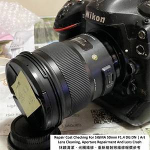 Repair Cost Checking For SIGMA 50mm F/1.4 DG DN | Art Lens Cleaning
