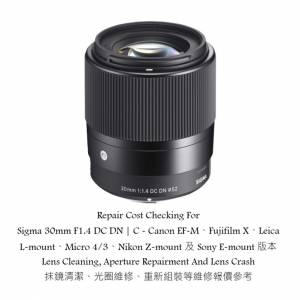 Repair Cost Checking For Sigma 30mm F1.4 DC DN | C - Canon EF-M、Fujifilm X、...