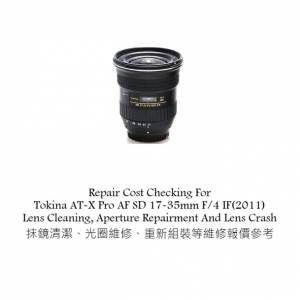 Repair Cost Checking For Tokina AT-X Pro AF SD 17-35mm F/4 IF(2011) Lens Clean