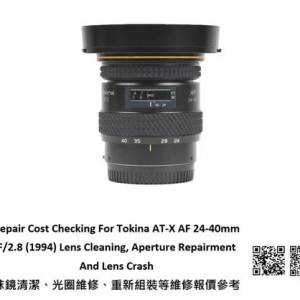 Repair Cost Checking For Tokina AT-X AF 24-40mm F/2.8 (1994) Lens Cleaning
