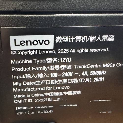 LENOVO ThinkCentre M90s Gen6 (Ultra5-235 16GB | 512GB SSD