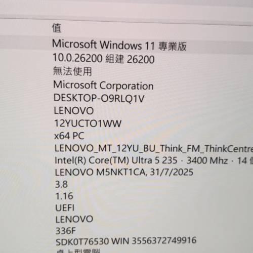 LENOVO ThinkCentre M90s Gen6 (Ultra5-235 16GB | 512GB SSD