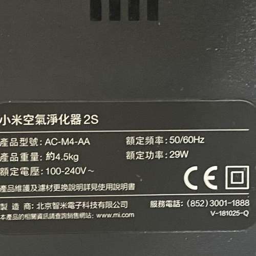 [平放] 小米空氣淨化器 2S (AC-M4-AA)｜濾芯100%全新｜支援米家App