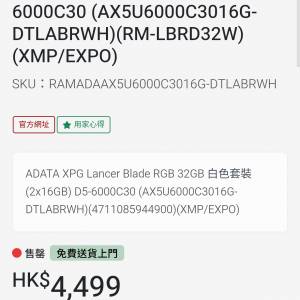 95%new ADATA XPG LANCER BLADE RGB DDR5 32GB (16GB x2) 6000MHz CL30 記憶體套件...