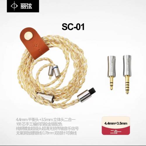 EarAcoustic Audio 銀天使 SPA-Limited Edition + 原廠另購sco1升級線