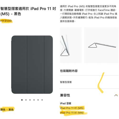 99新iPad pro 11吋 apple原廠智慧型磁吸機殼（適合prom3,m4)