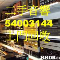 舊收音機舊HIFI回收音響回收音響回收音響回收音響 回收音響現金高價交易回收音響現...