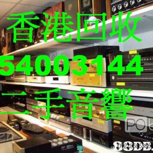 二手回收擴音喇叭回收前後膽機54003144回收CD機回收黑膠唱盤回收CD54003144解碼 回...
