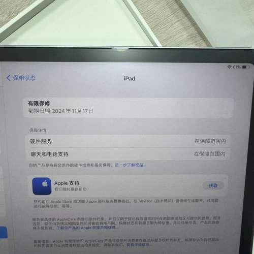 2023年ipad pro