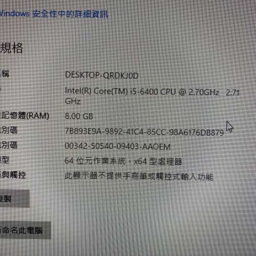 聯想ThinkCentre M700桌上型主機主機，i5-6400處理器，8G內存，機械硬碟500GB