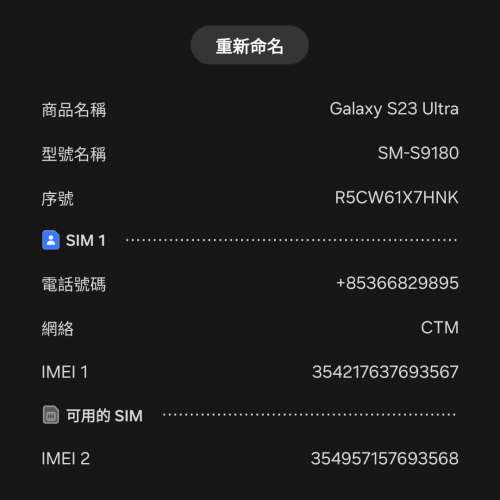 S23 ultra white 12+256GB