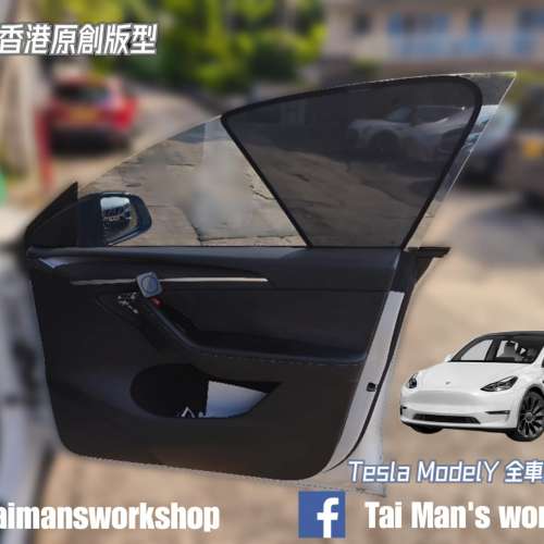 TESLA MODEL Y 全車防曬窗網