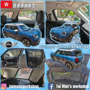 Minicooper ACEMAN 全車防曬磁石窗網