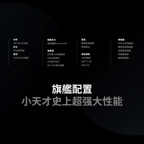 港行 小天才 Z9H 旗艦級 多功能 視像電話 健康監測 兒童智能防水手錶 月岩灰 (1+32GB)
